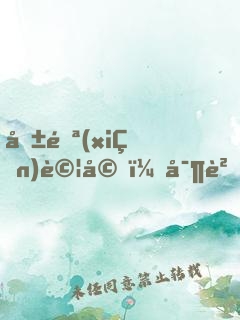 危險(xiǎn)試婚：寶貝，撩一下